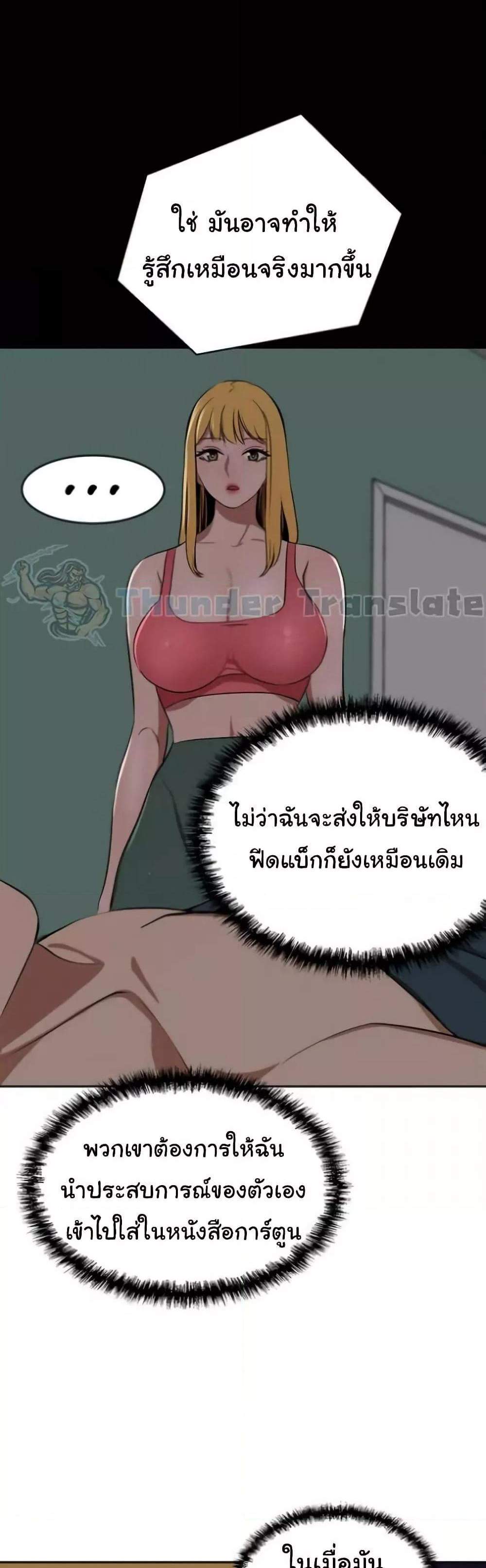 A Rich Laddy แปลไทย