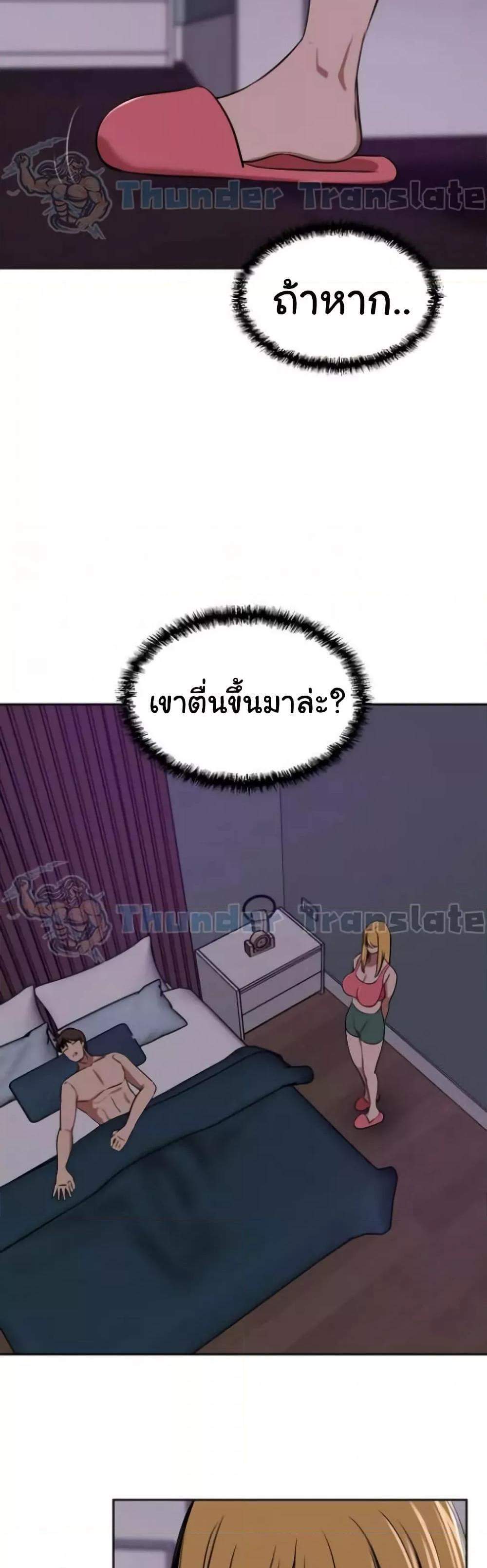 A Rich Laddy แปลไทย