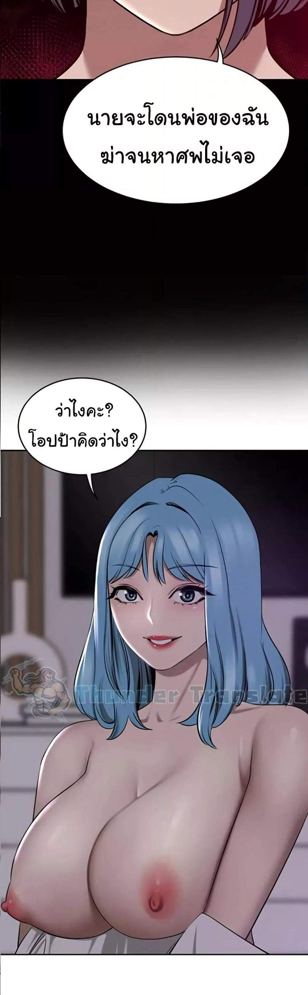 A Rich Laddy แปลไทย