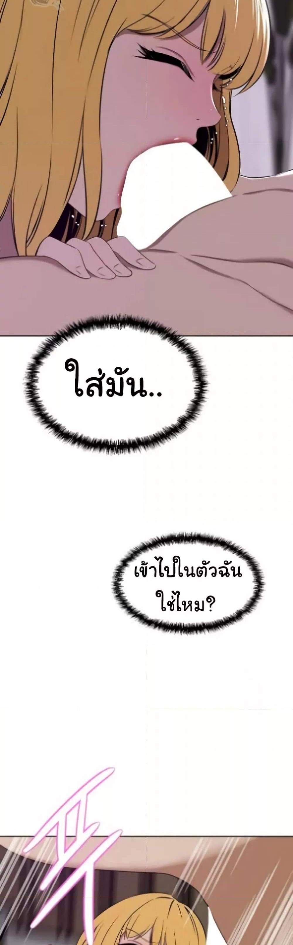 A Rich Laddy แปลไทย