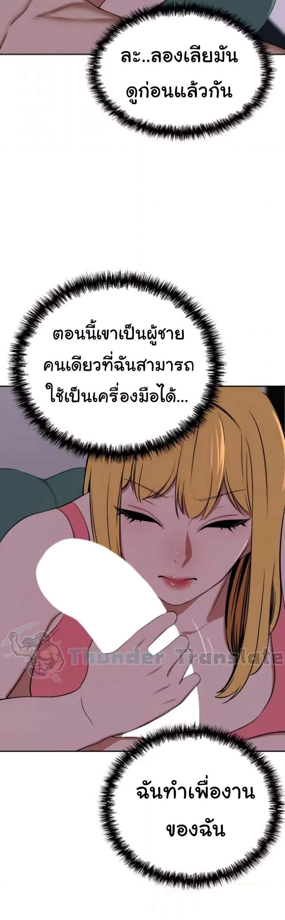 A Rich Laddy แปลไทย