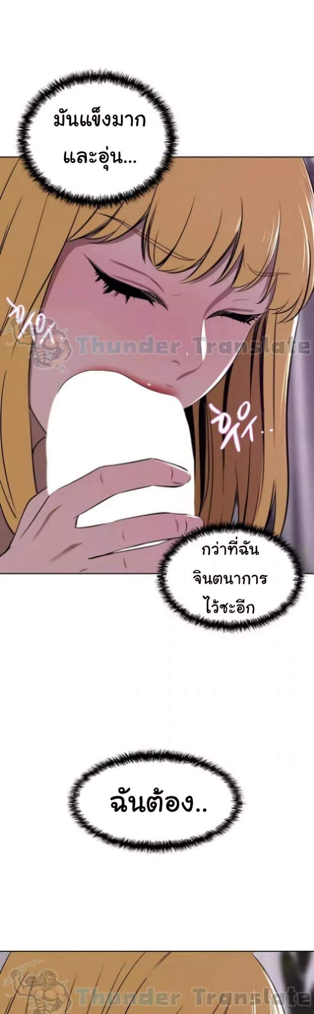 A Rich Laddy แปลไทย