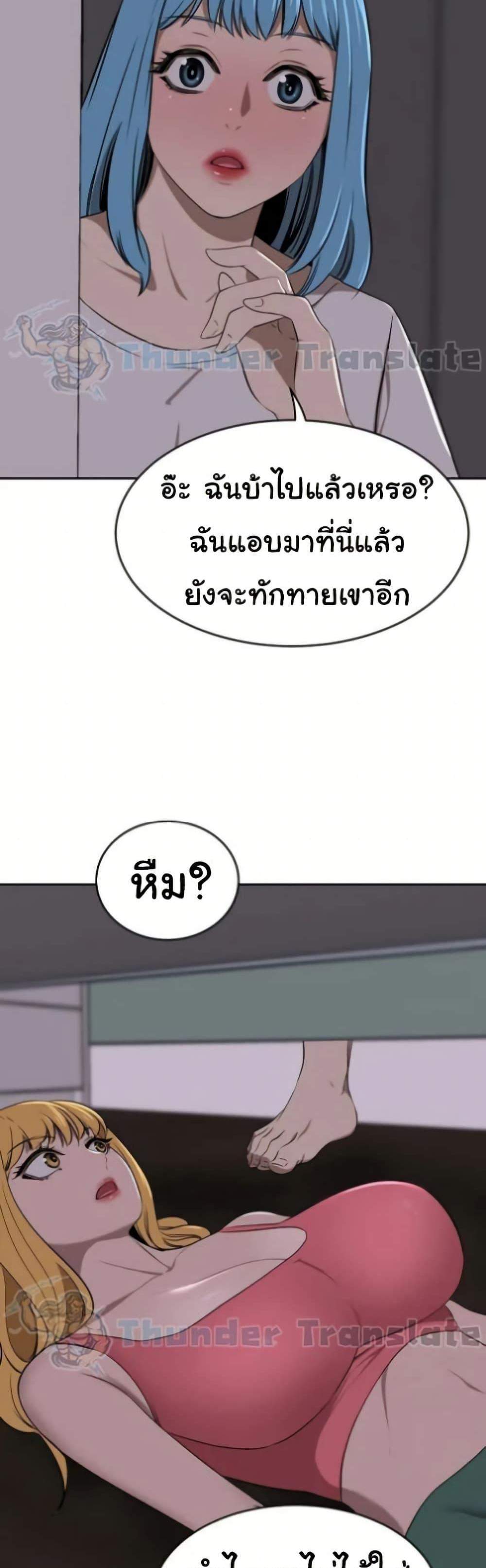 A Rich Laddy แปลไทย