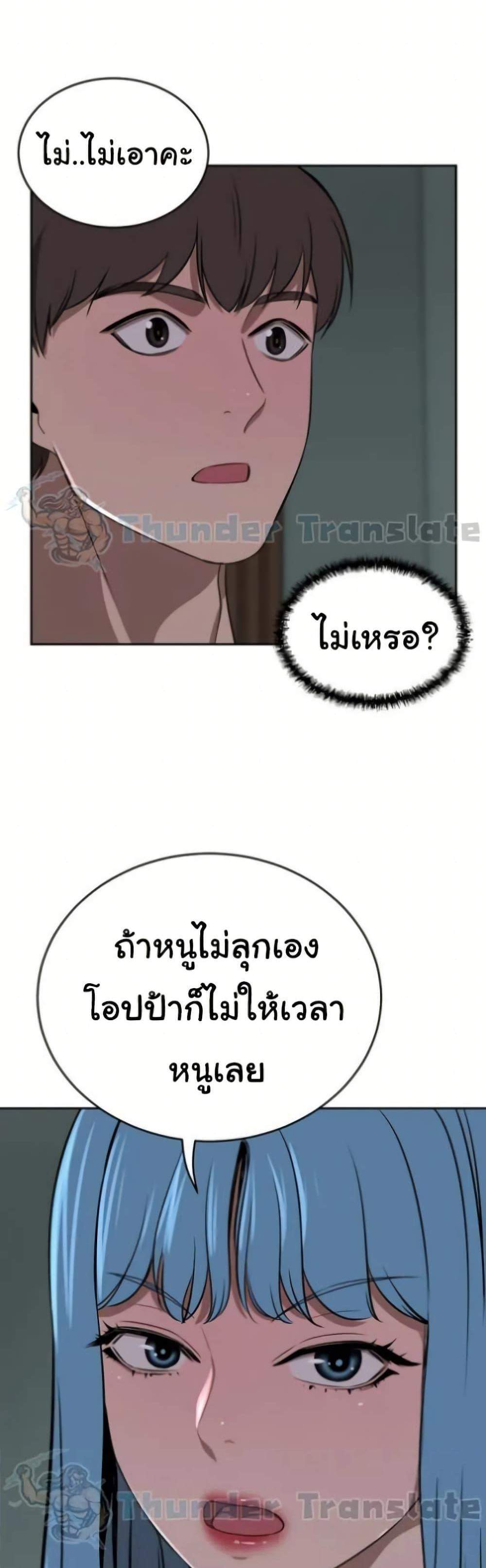 A Rich Laddy แปลไทย