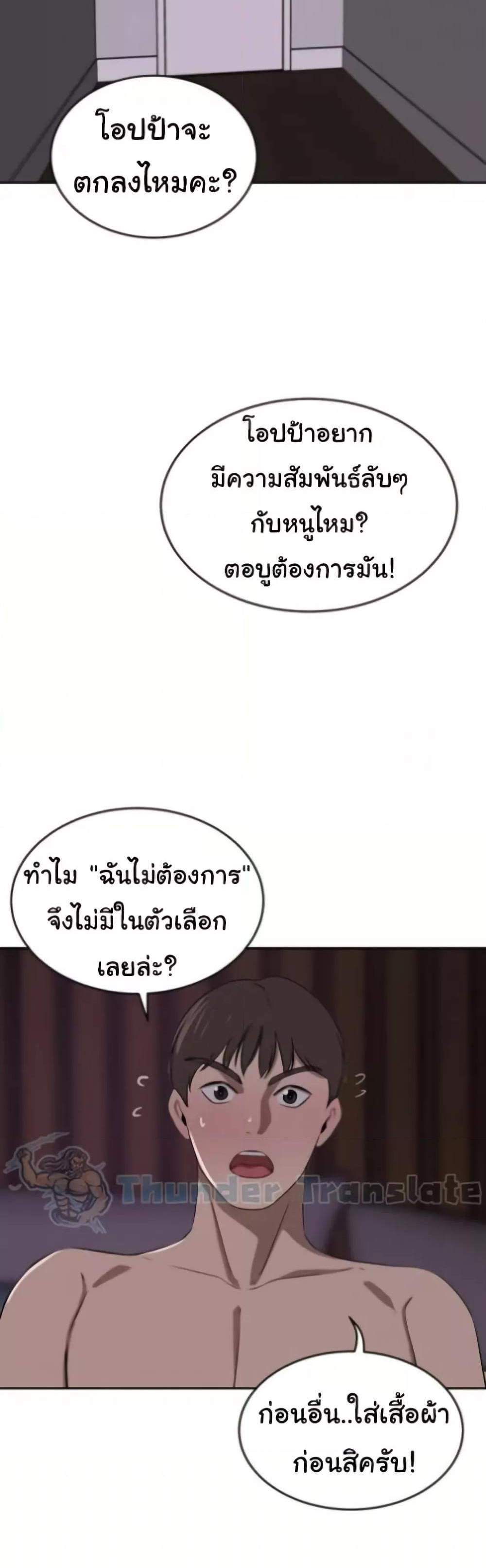 A Rich Laddy แปลไทย