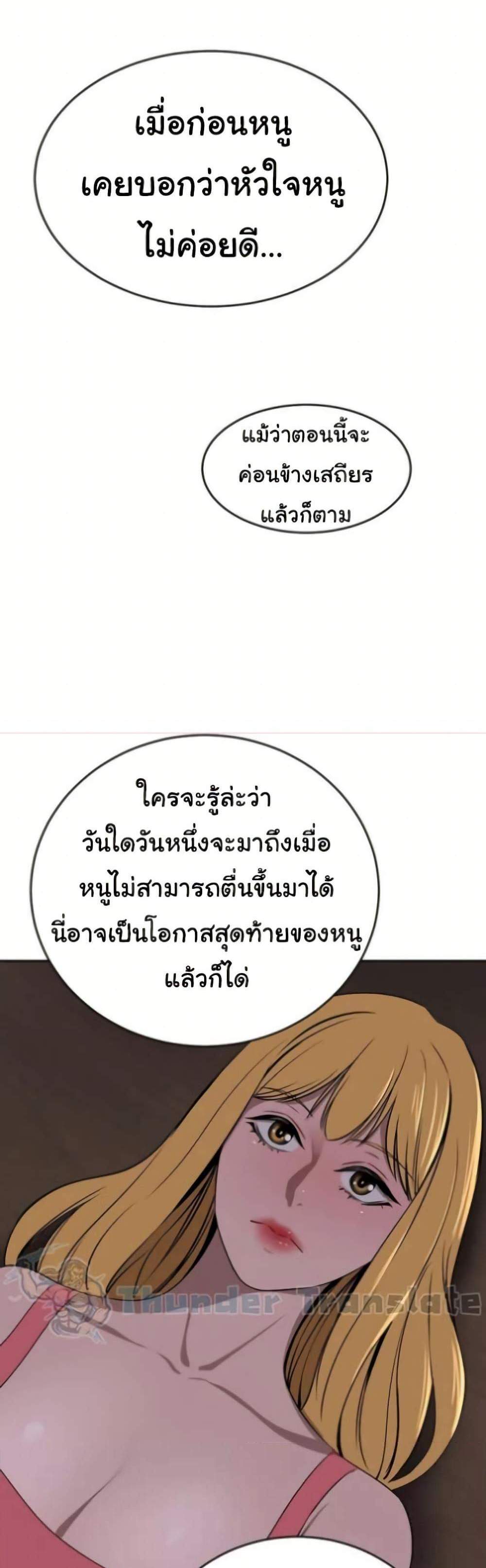 A Rich Laddy แปลไทย