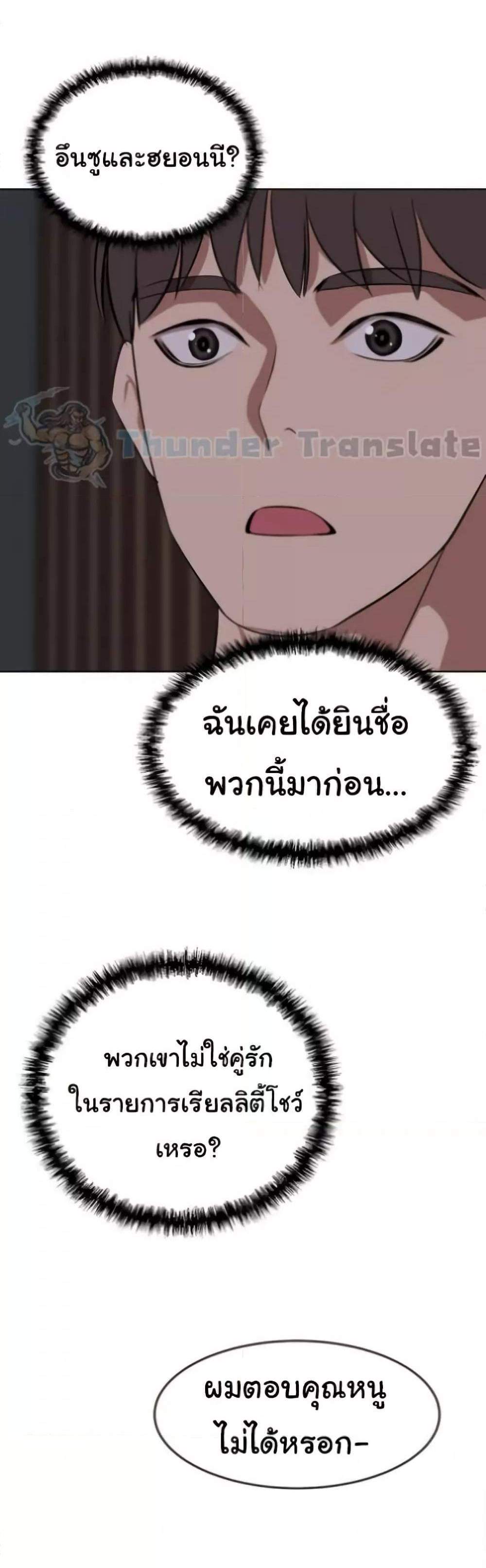 A Rich Laddy แปลไทย