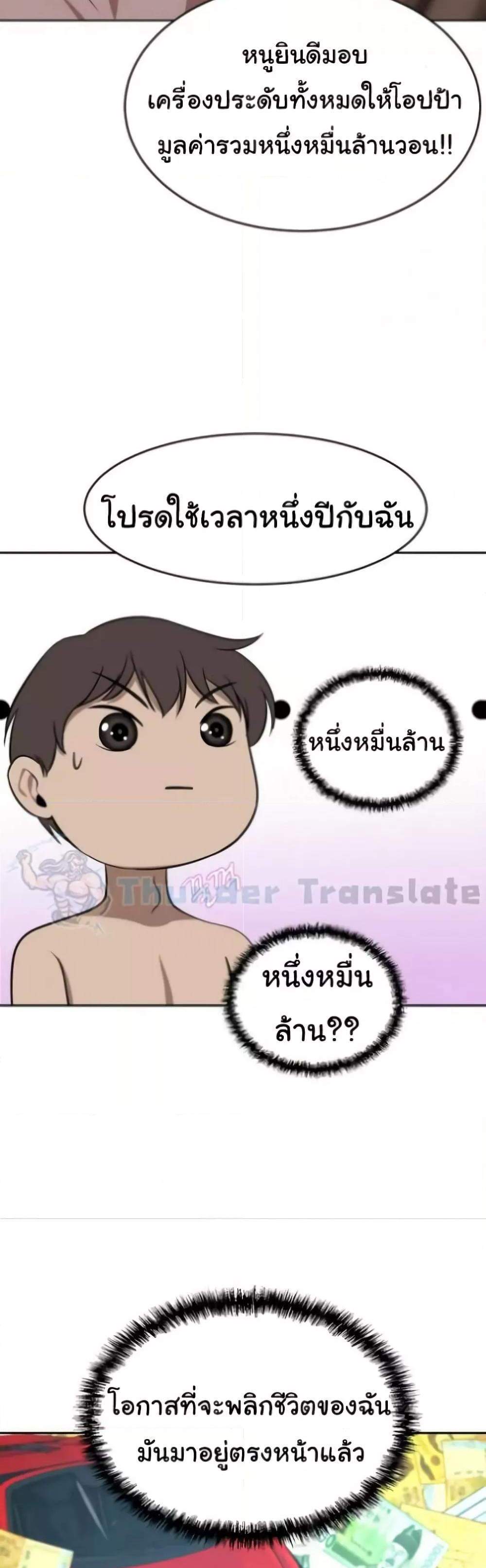 A Rich Laddy แปลไทย