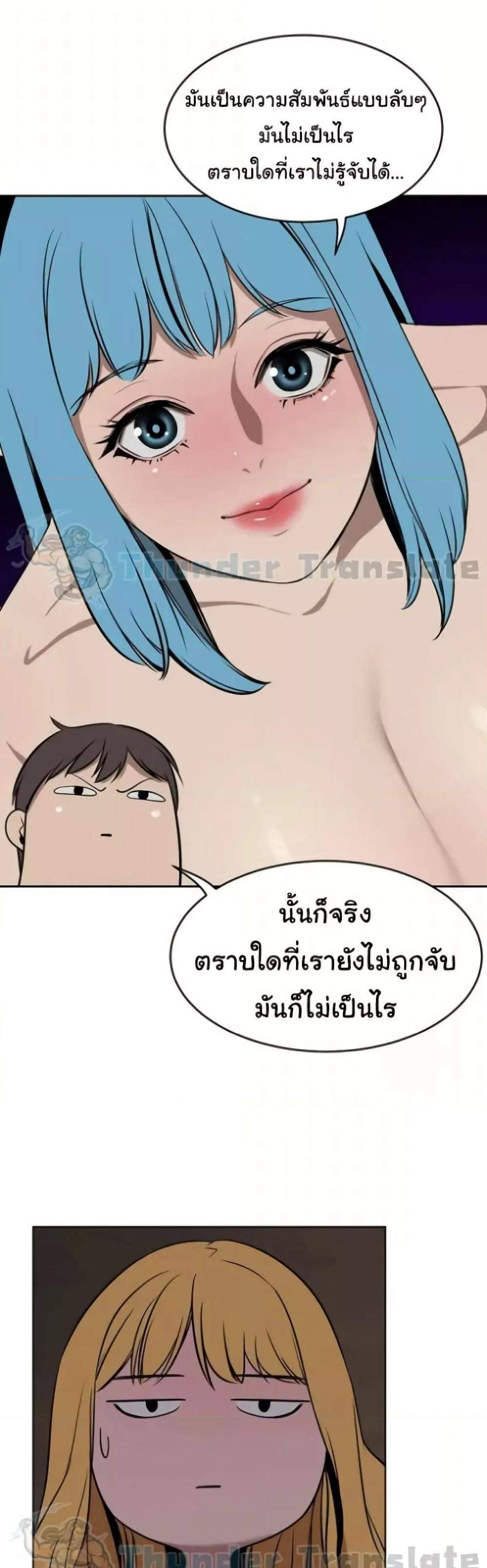 A Rich Laddy แปลไทย