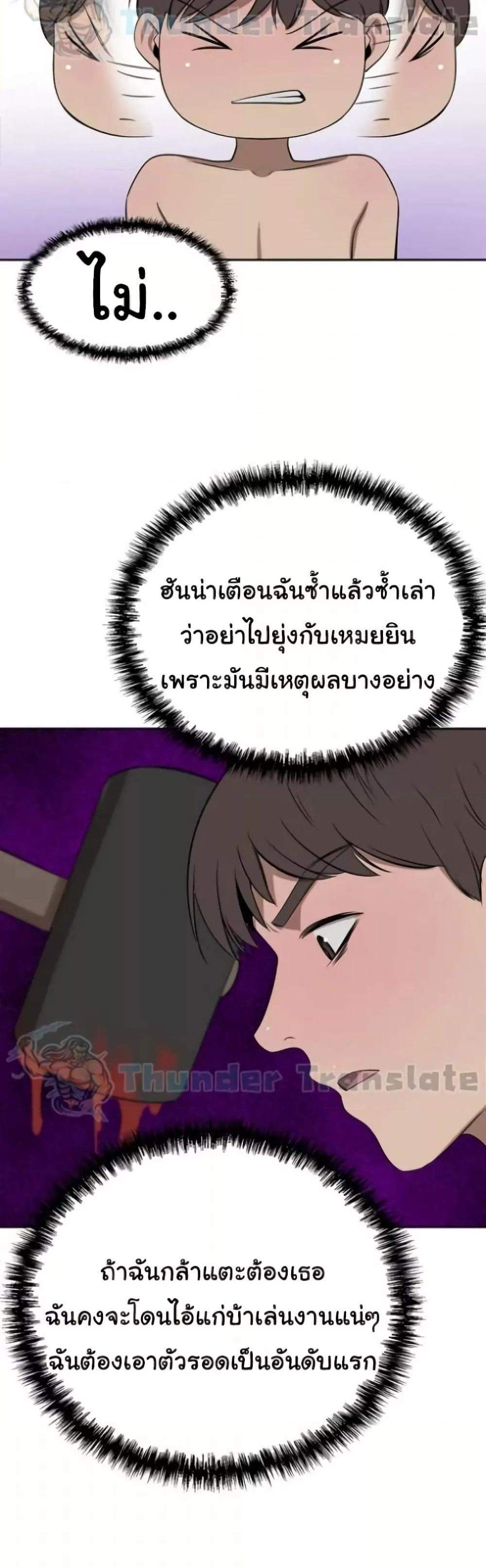 A Rich Laddy แปลไทย