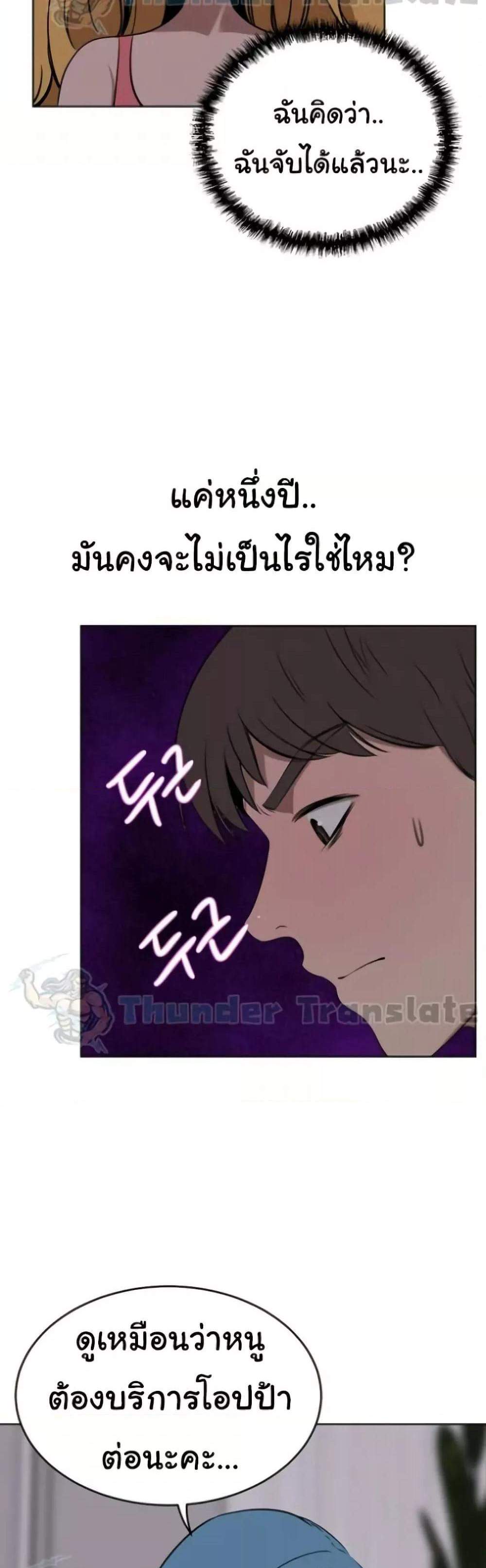 A Rich Laddy แปลไทย