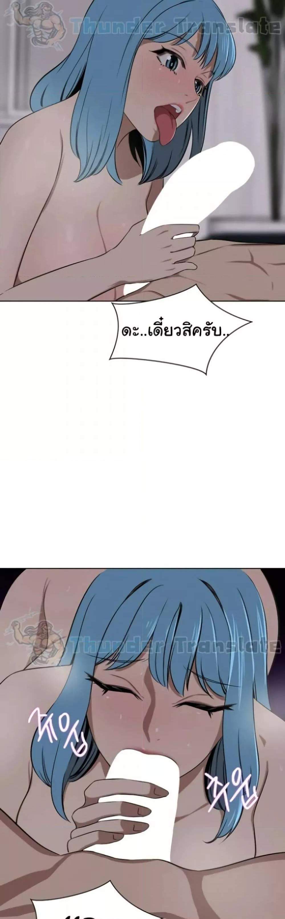 A Rich Laddy แปลไทย