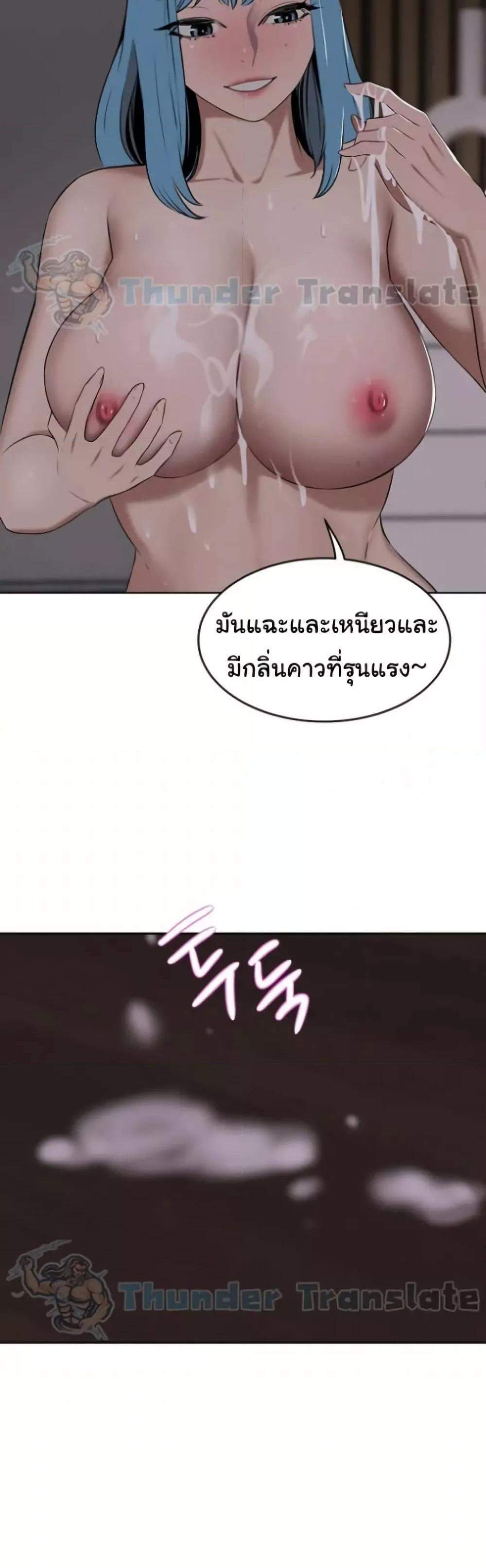 A Rich Laddy แปลไทย