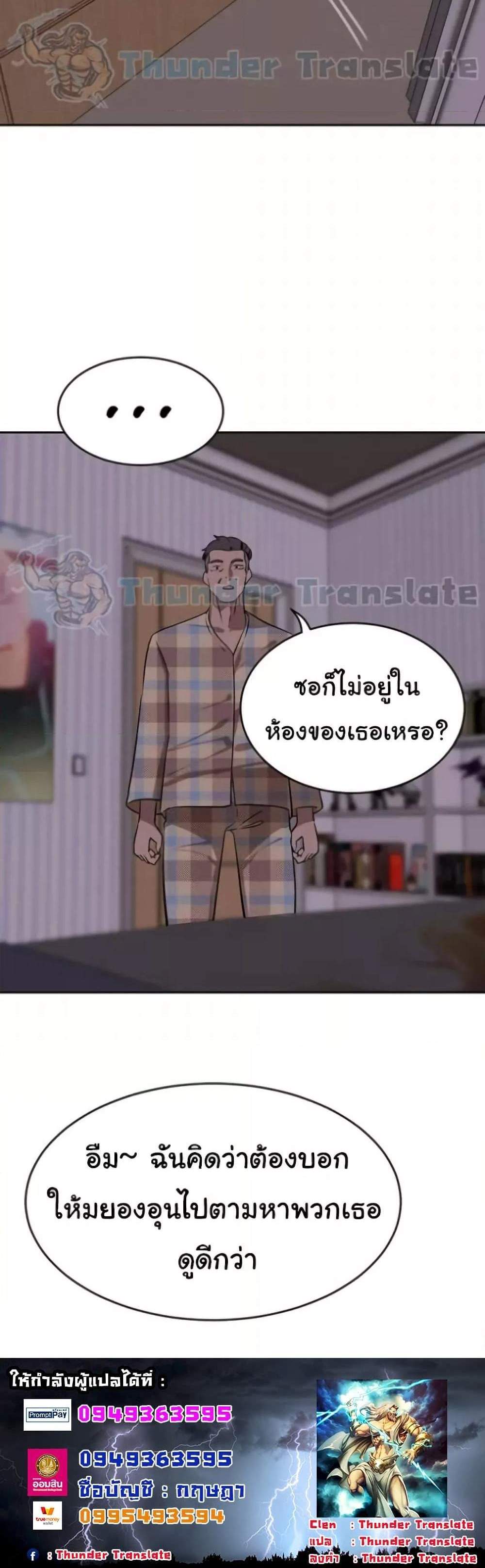 A Rich Laddy แปลไทย