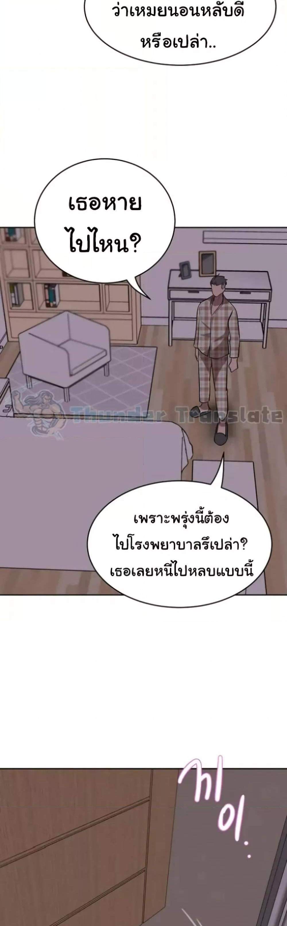 A Rich Laddy แปลไทย