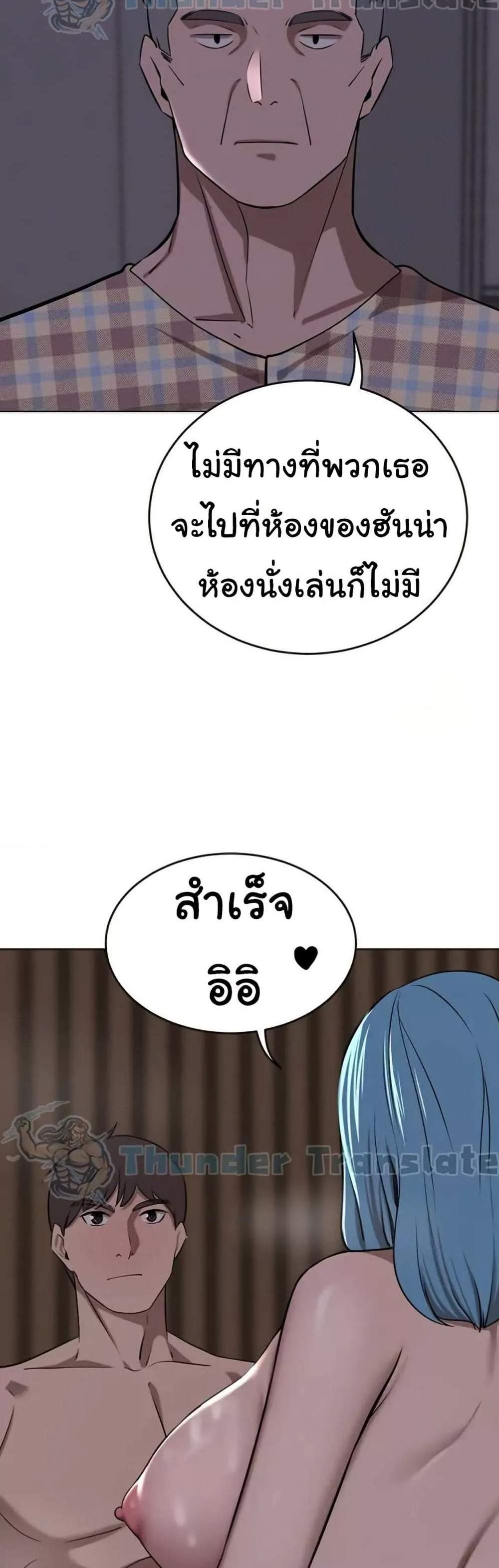 A Rich Laddy แปลไทย