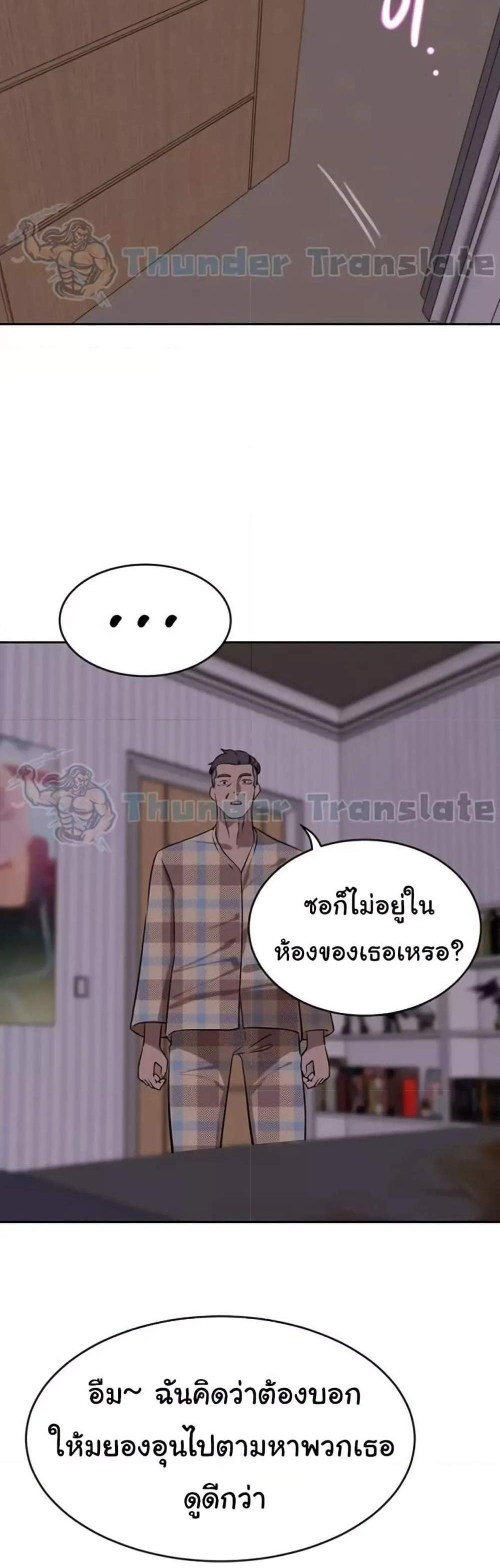 A Rich Laddy แปลไทย