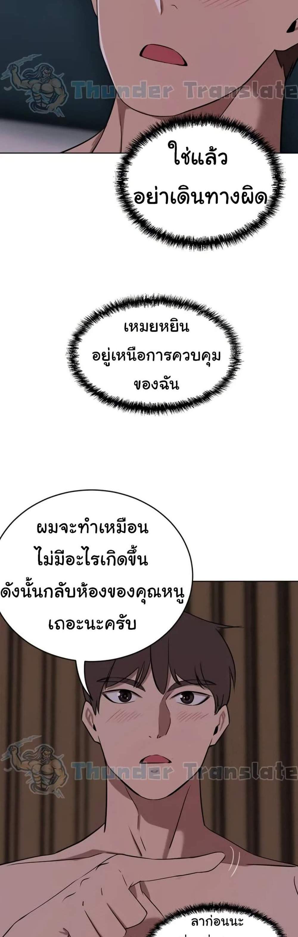 A Rich Laddy แปลไทย