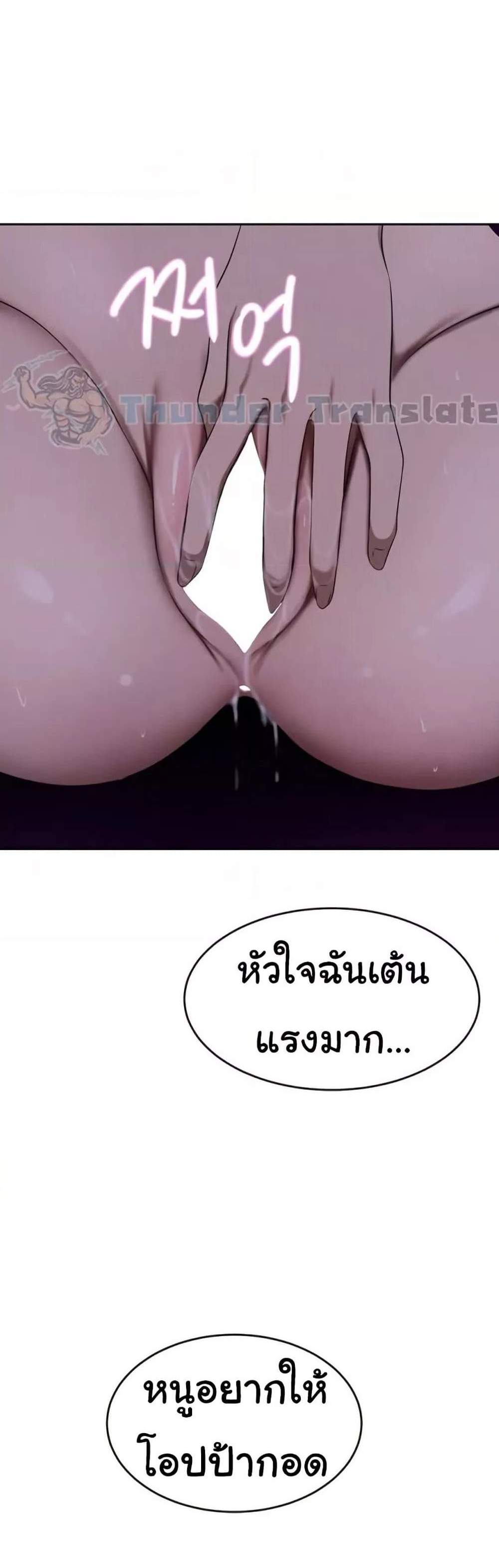 A Rich Laddy แปลไทย