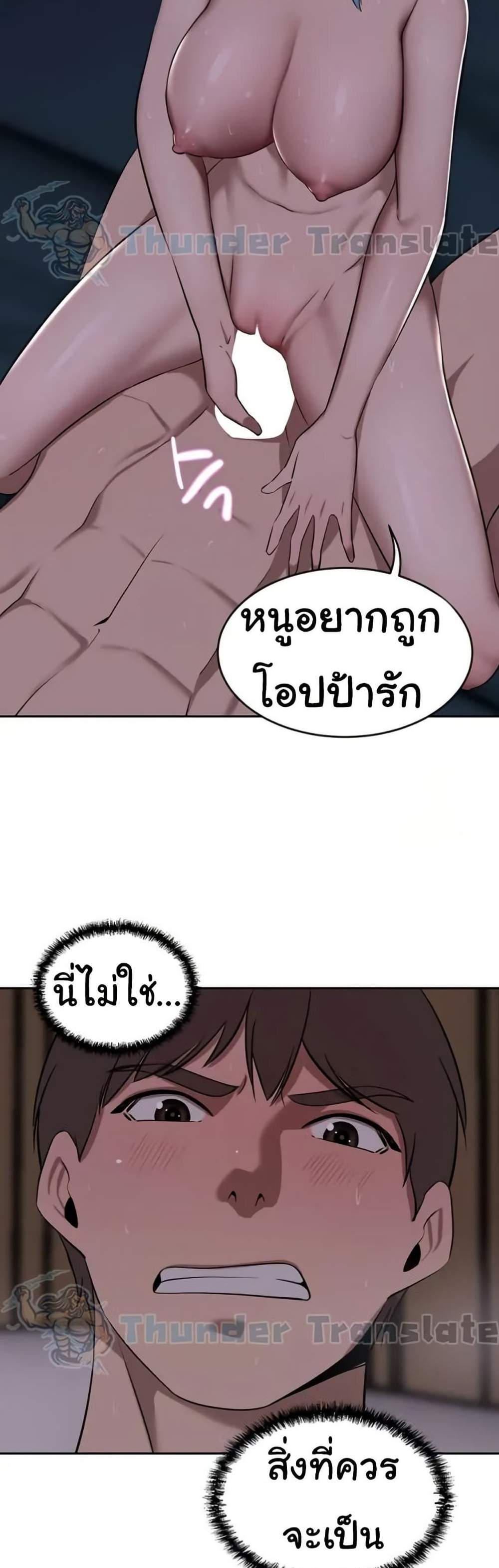 A Rich Laddy แปลไทย