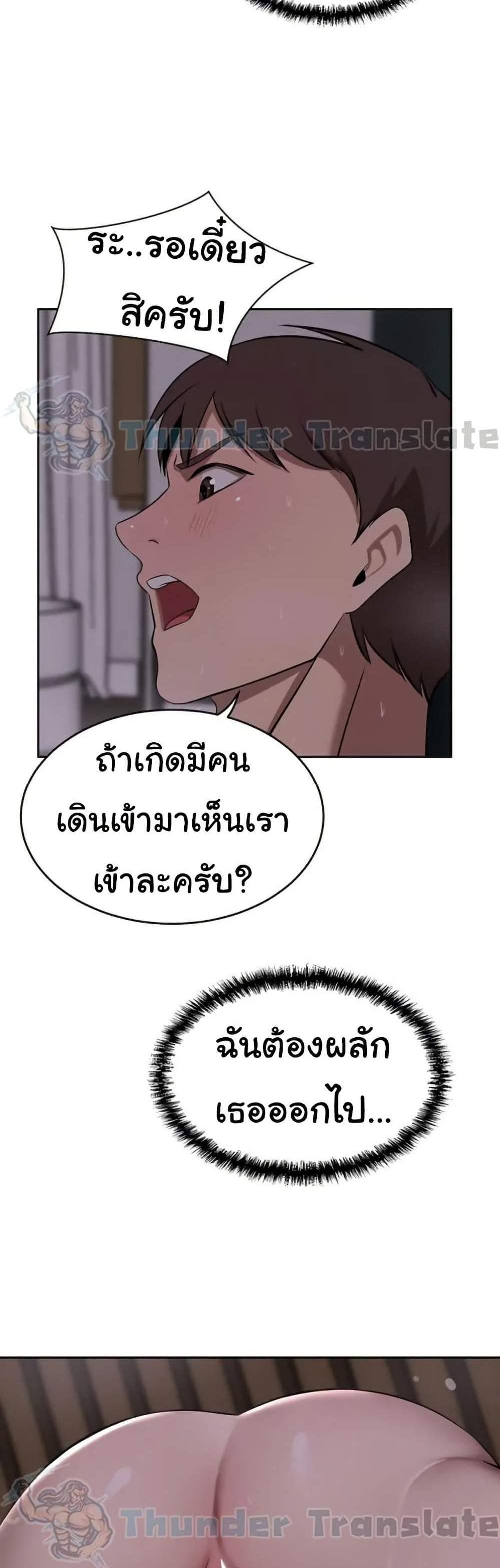 A Rich Laddy แปลไทย