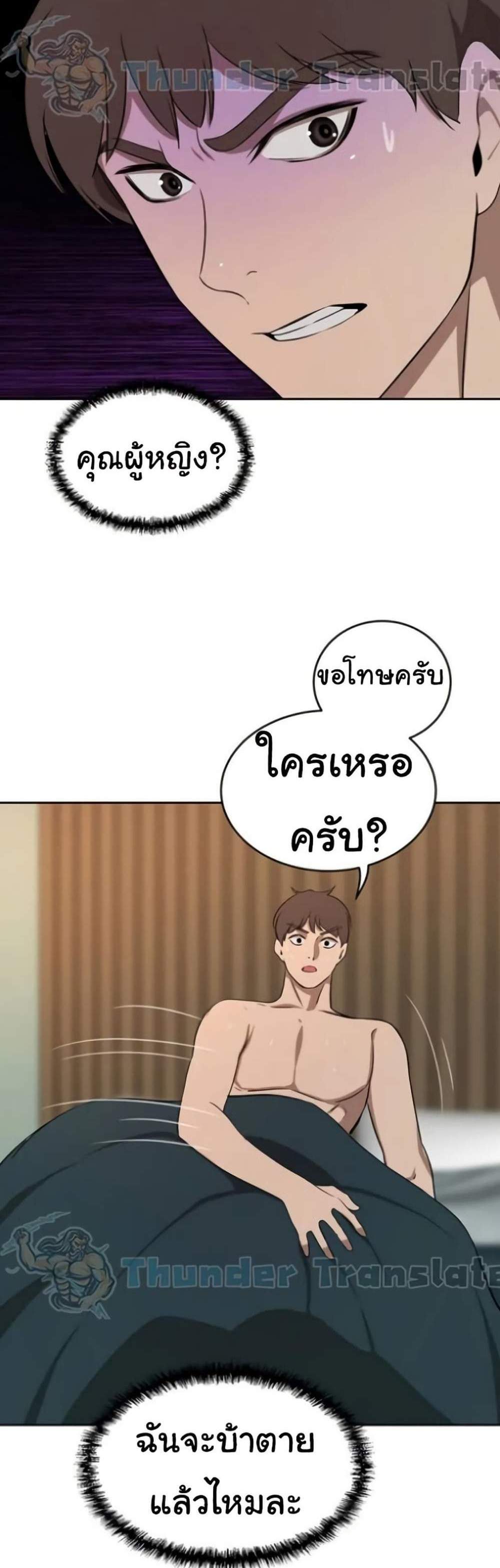 A Rich Laddy แปลไทย