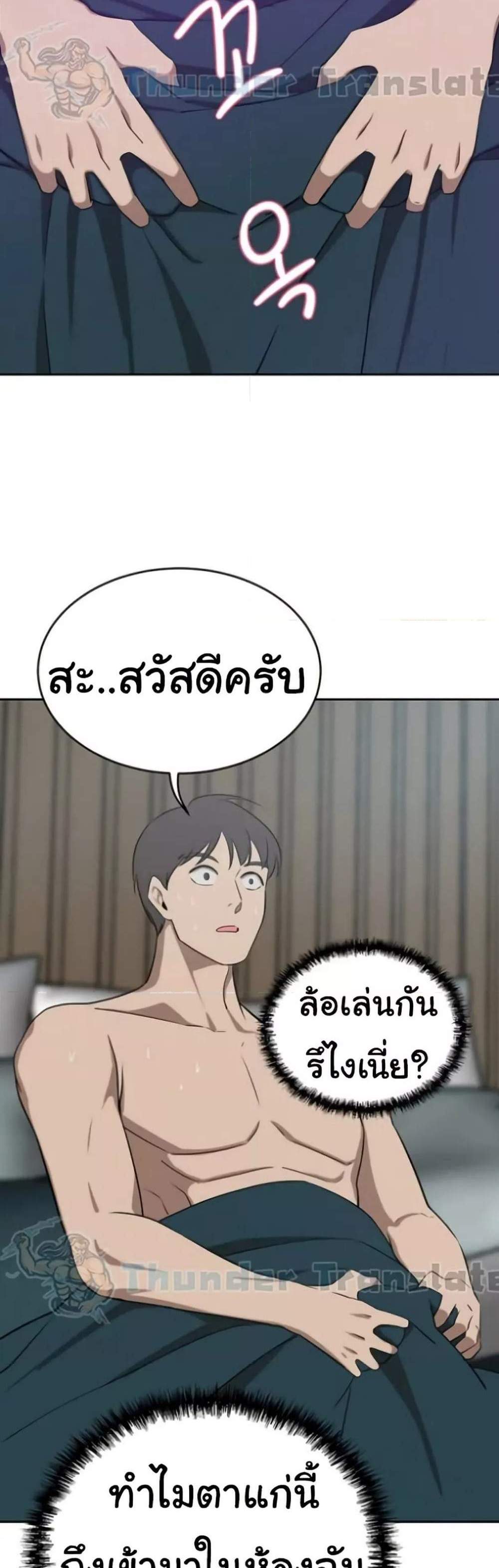 A Rich Laddy แปลไทย