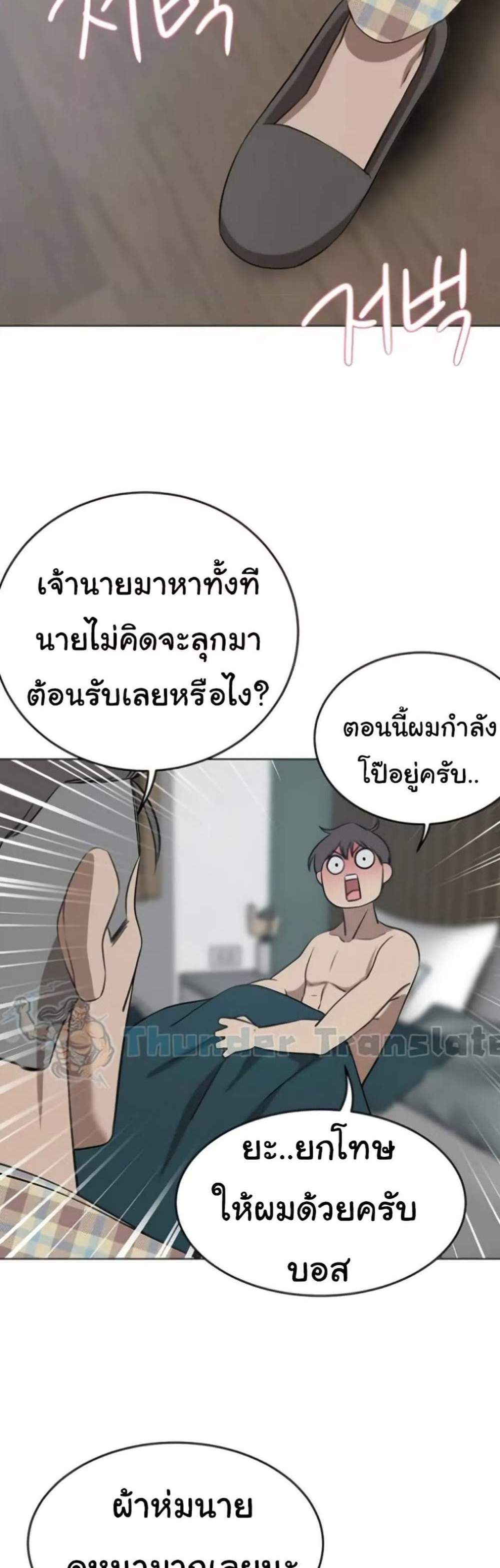 A Rich Laddy แปลไทย