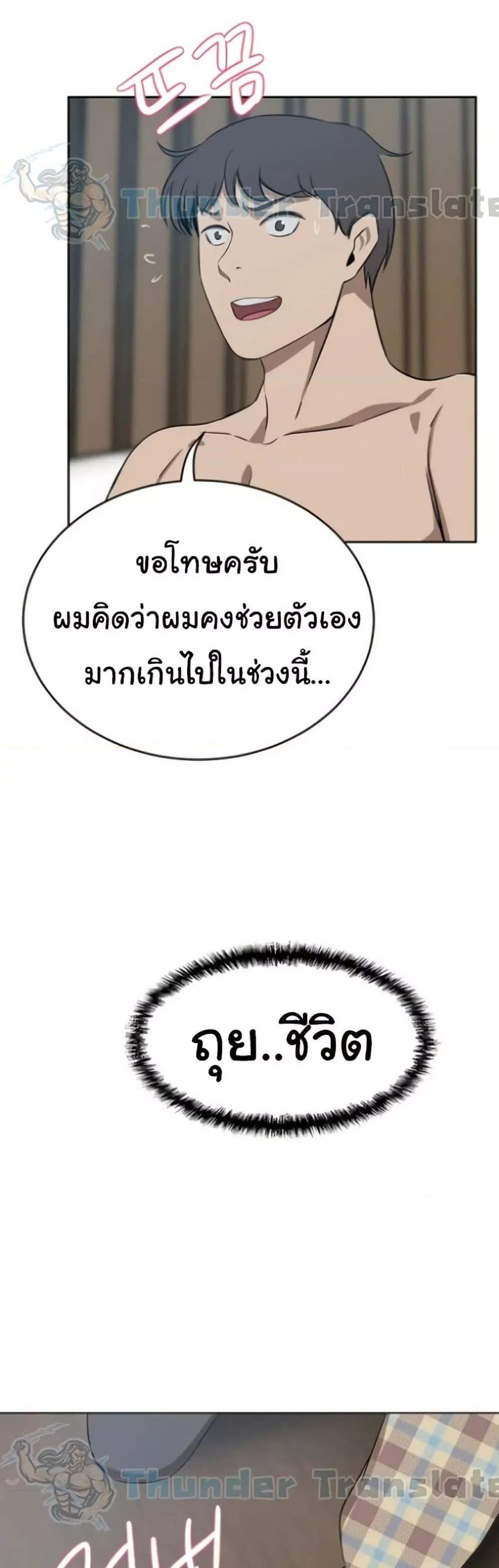 A Rich Laddy แปลไทย