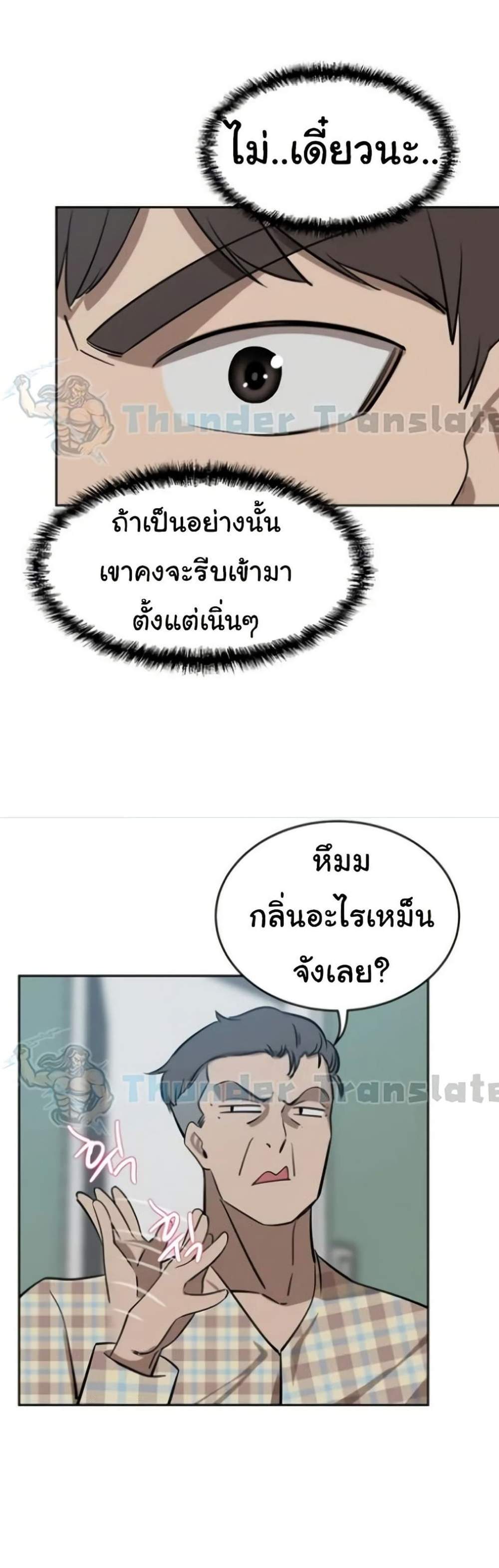 A Rich Laddy แปลไทย