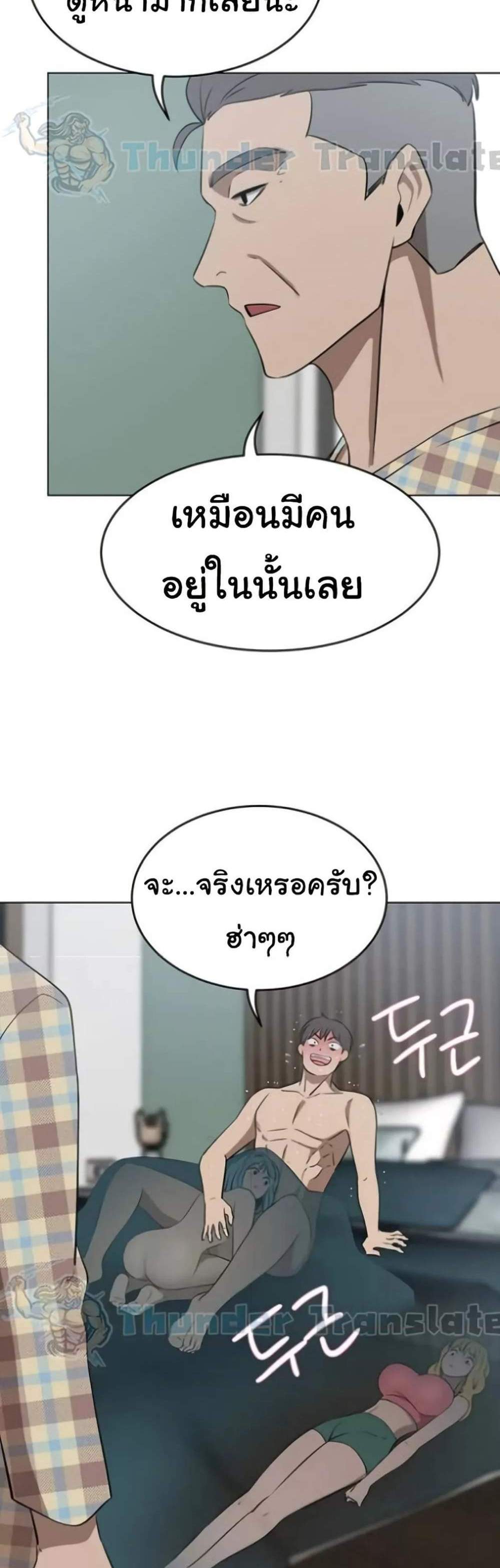 A Rich Laddy แปลไทย