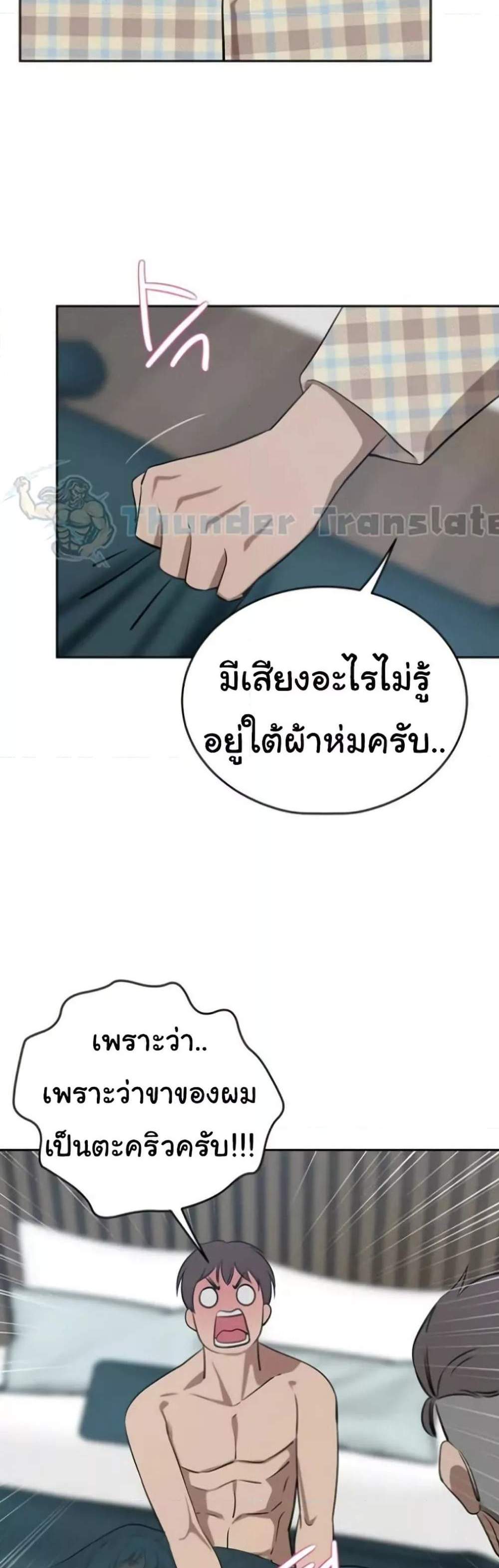 A Rich Laddy แปลไทย