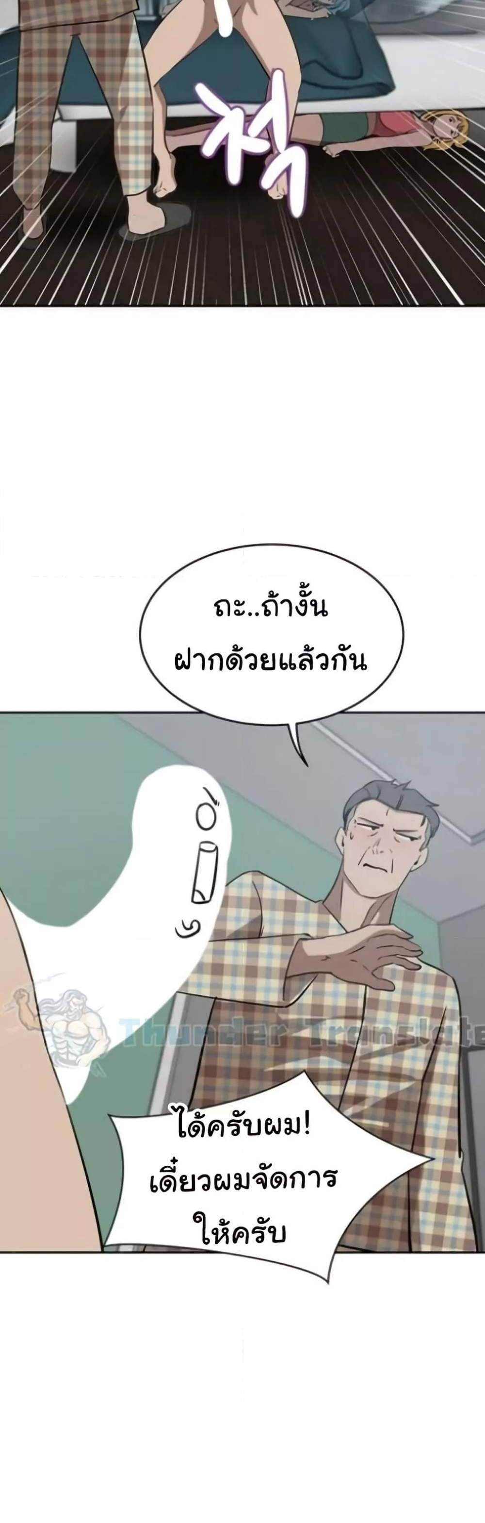 A Rich Laddy แปลไทย