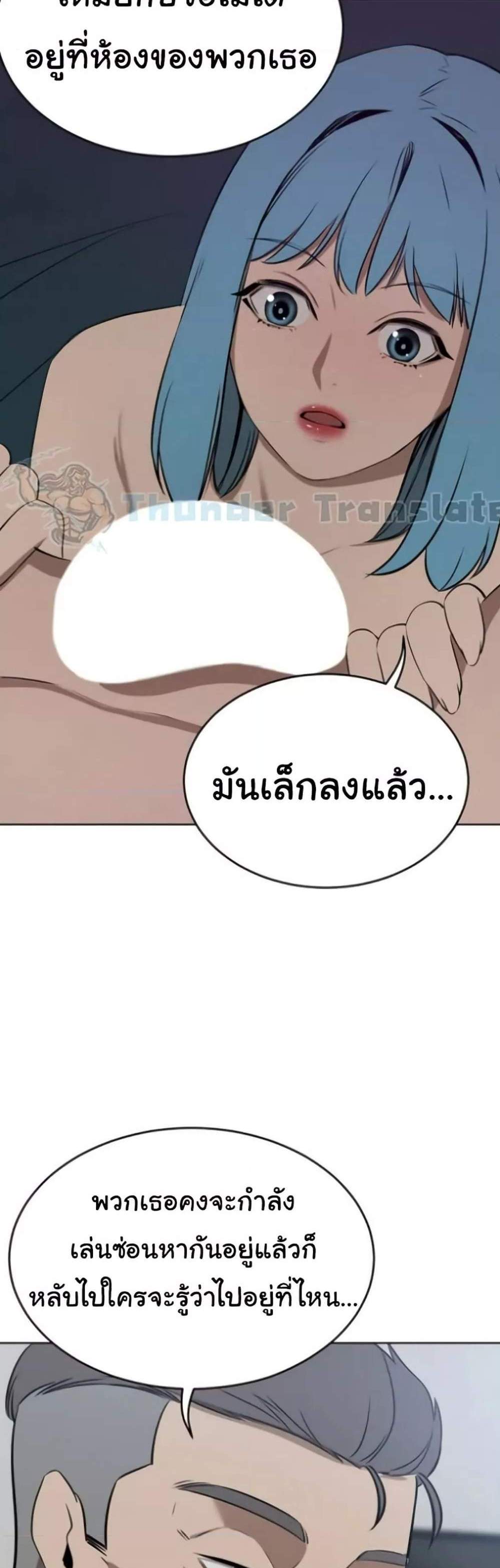 A Rich Laddy แปลไทย