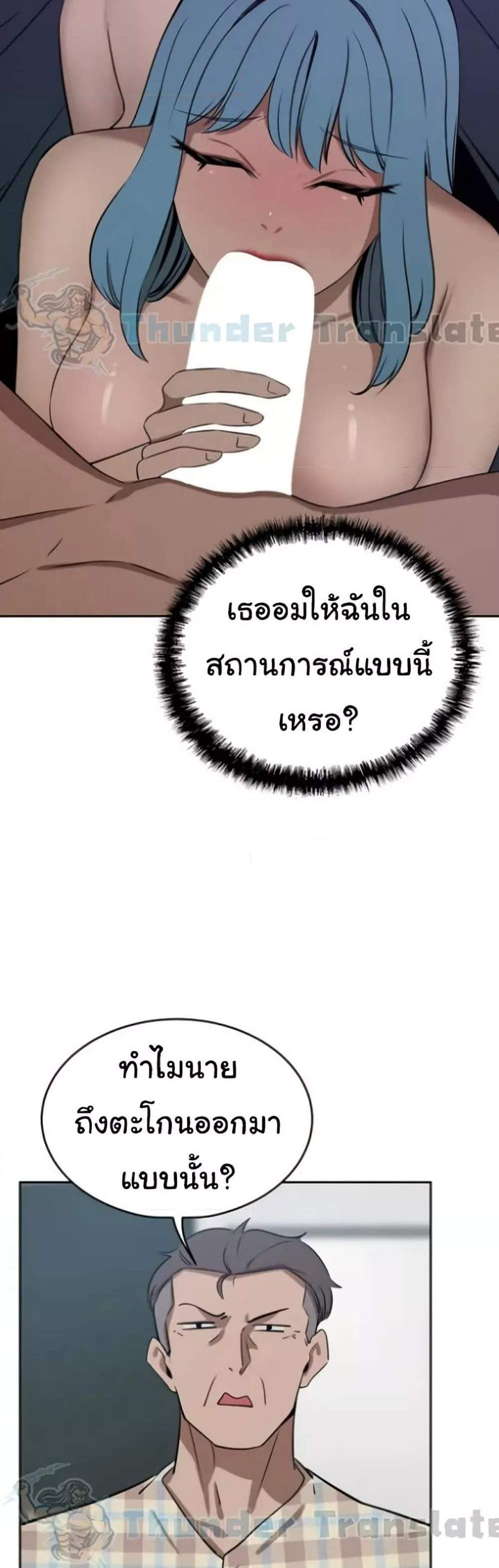 A Rich Laddy แปลไทย