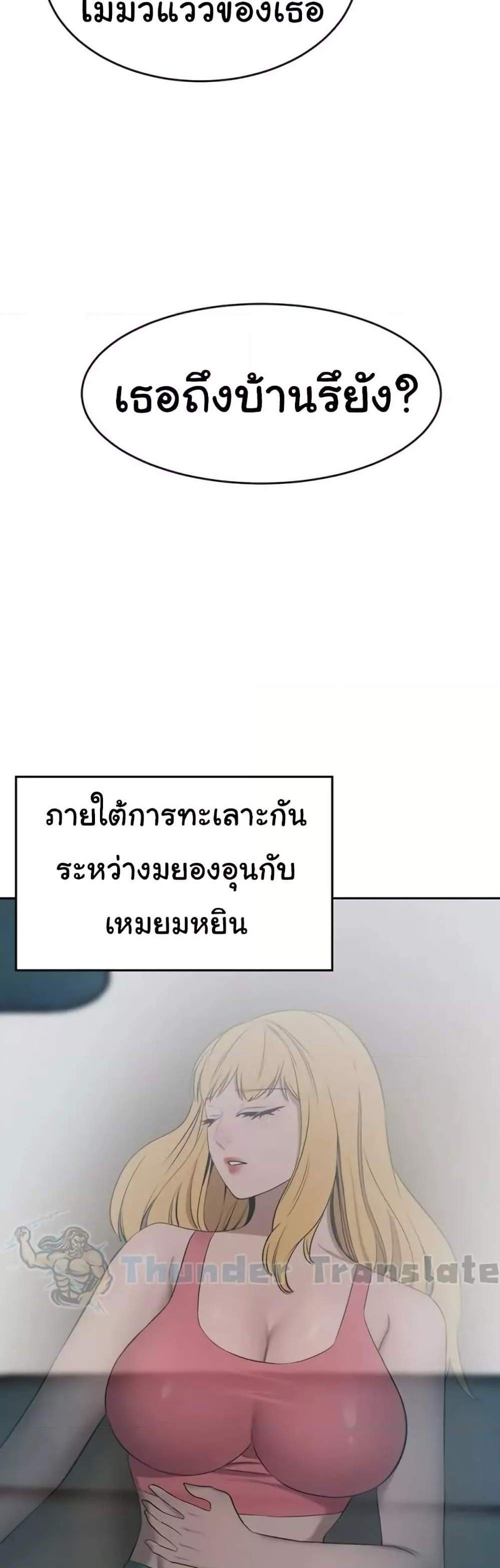 A Rich Laddy แปลไทย