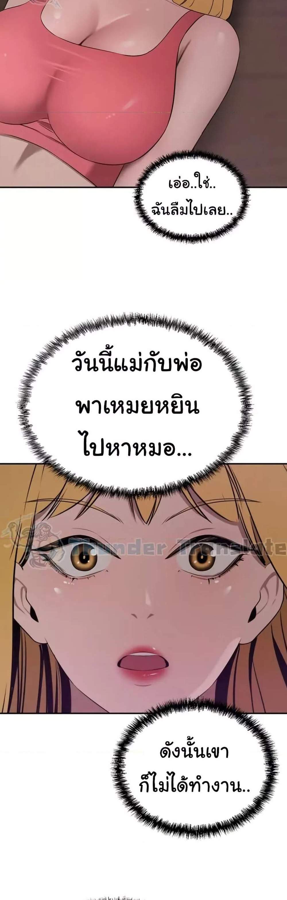 A Rich Laddy แปลไทย