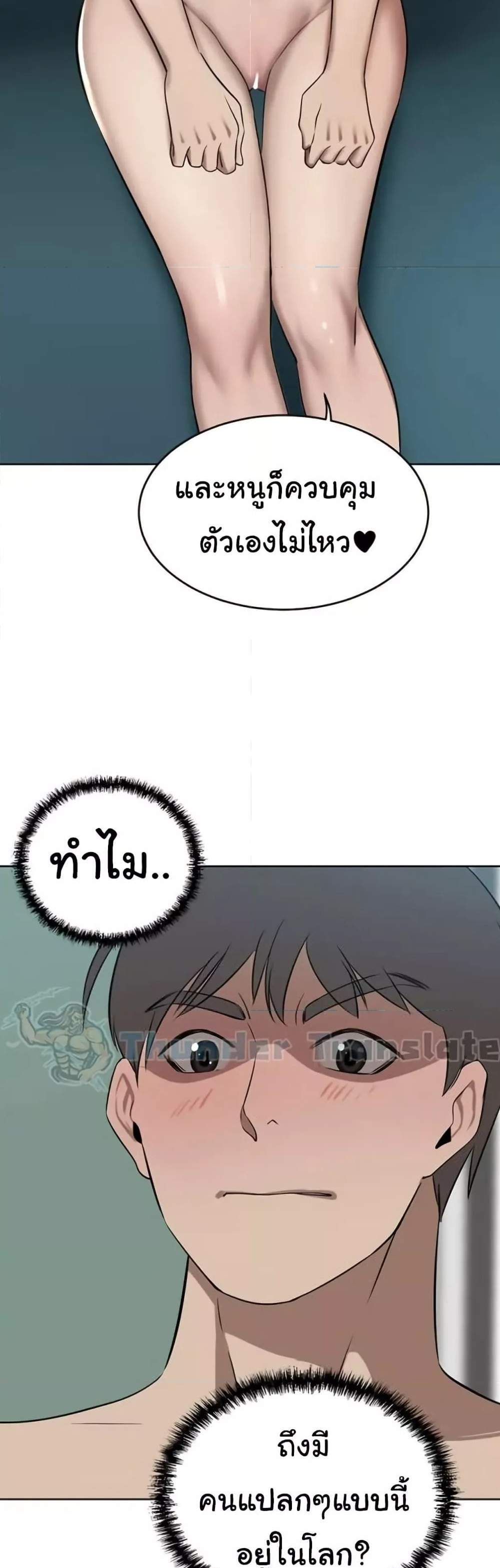 A Rich Laddy แปลไทย