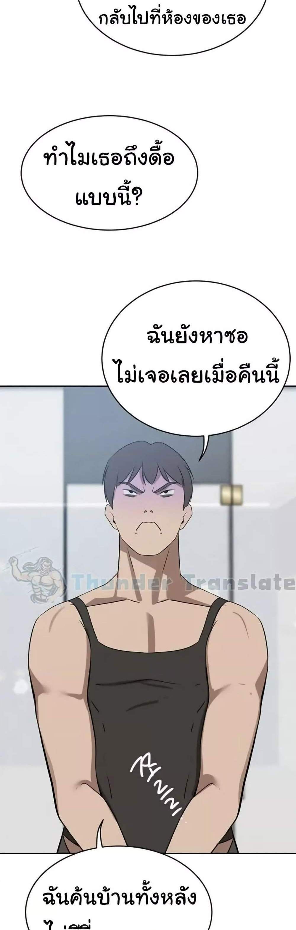 A Rich Laddy แปลไทย