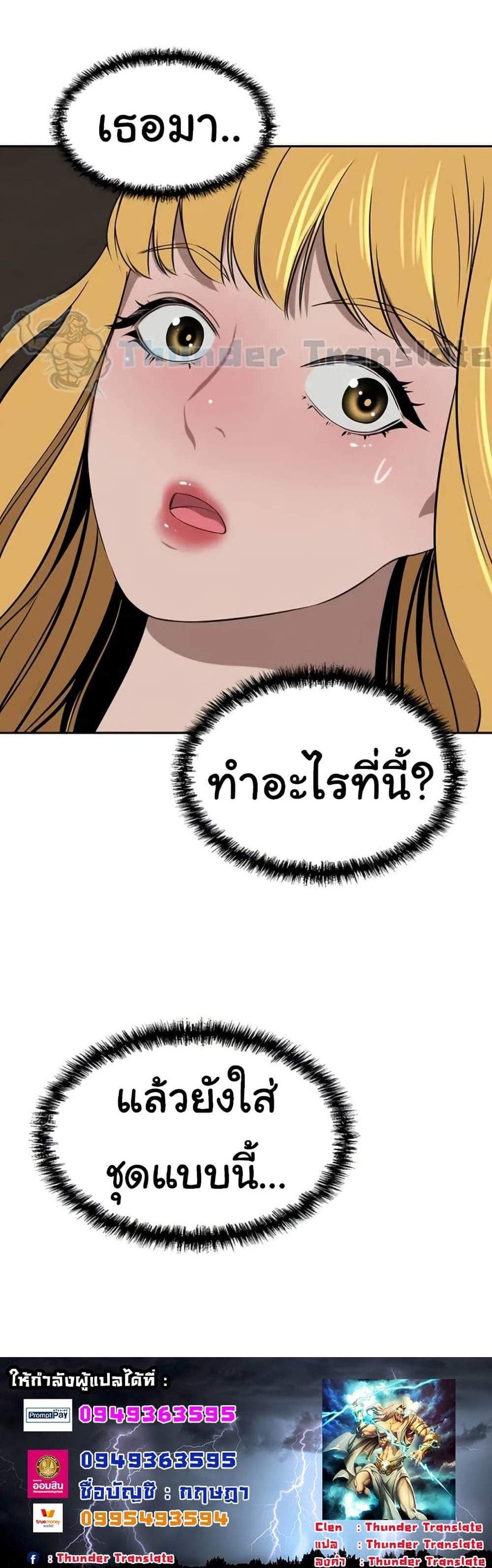 A Rich Laddy แปลไทย