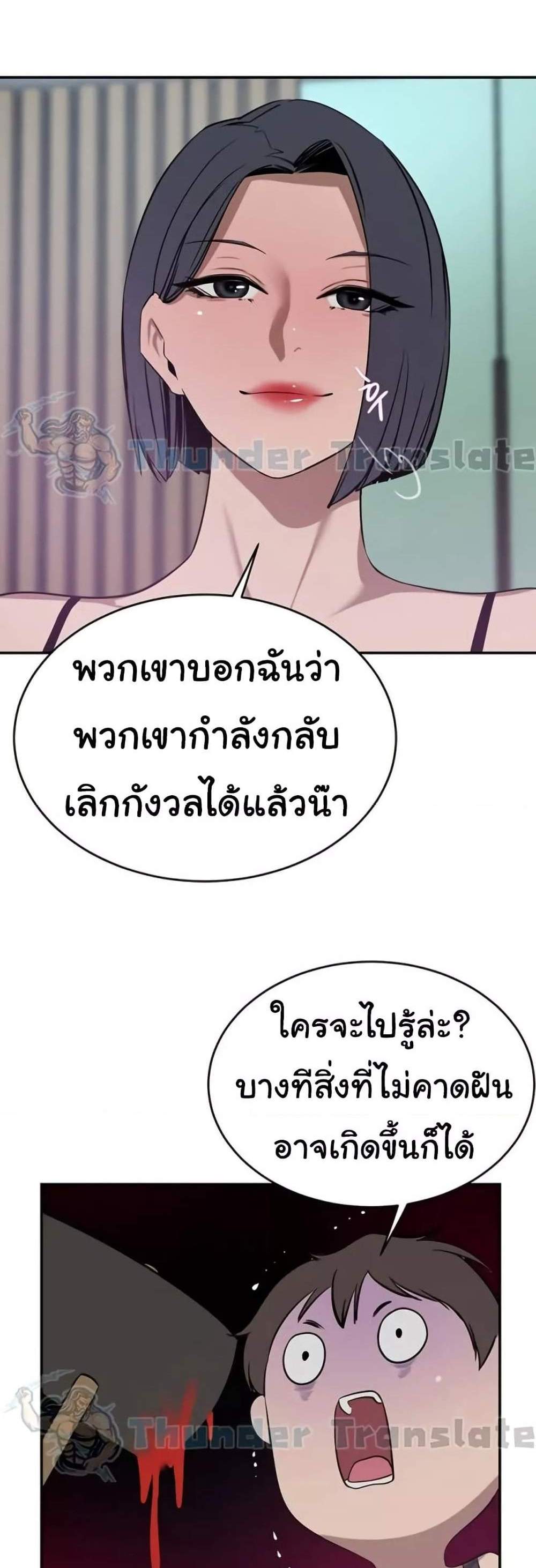 A Rich Laddy แปลไทย