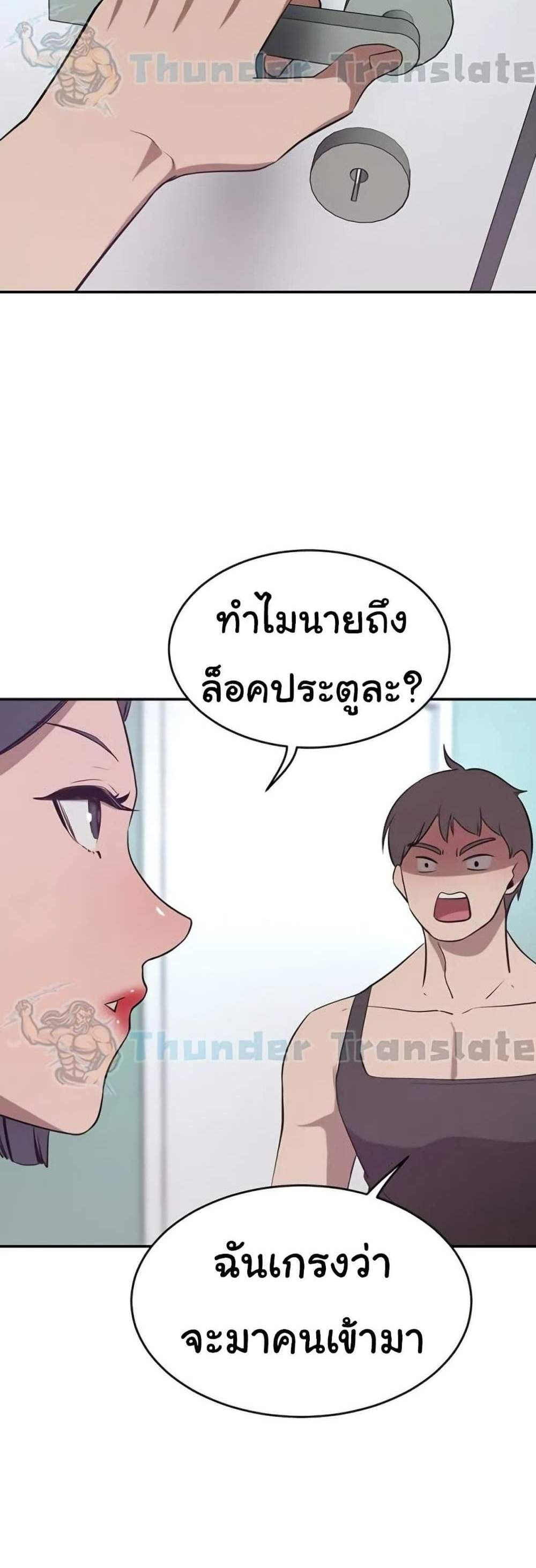 A Rich Laddy แปลไทย