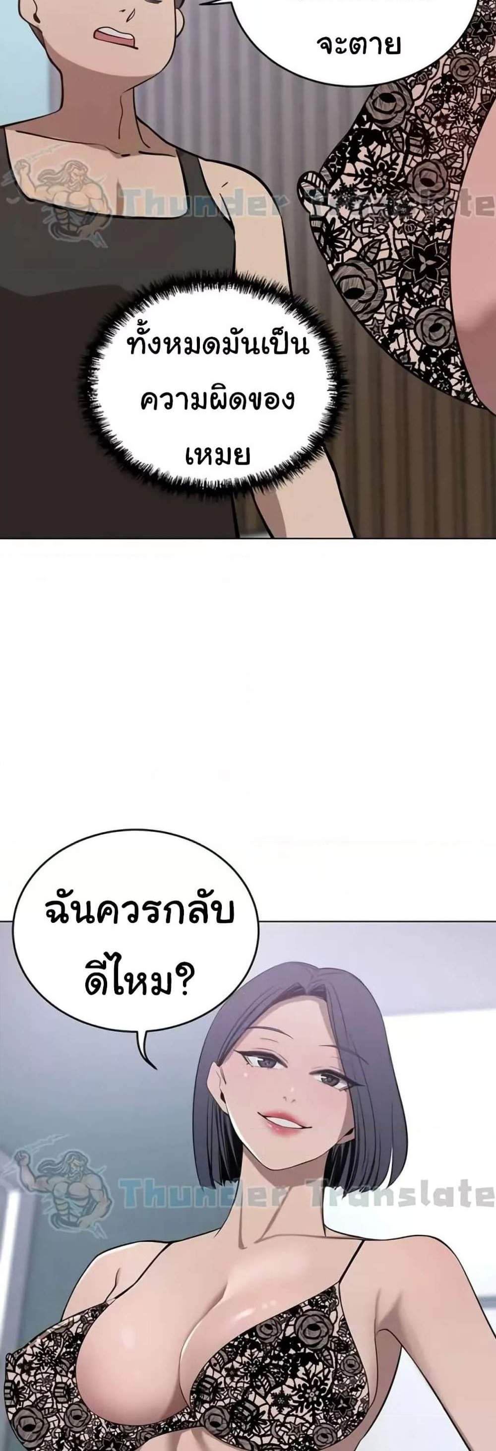 A Rich Laddy แปลไทย