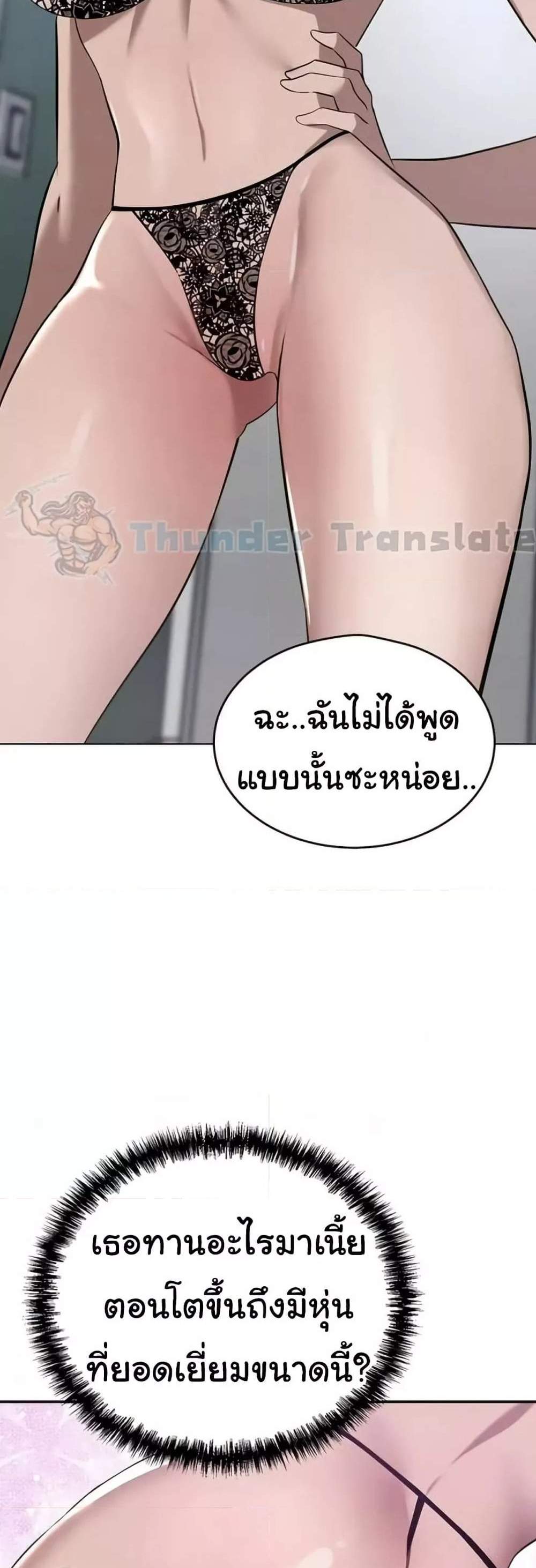 A Rich Laddy แปลไทย