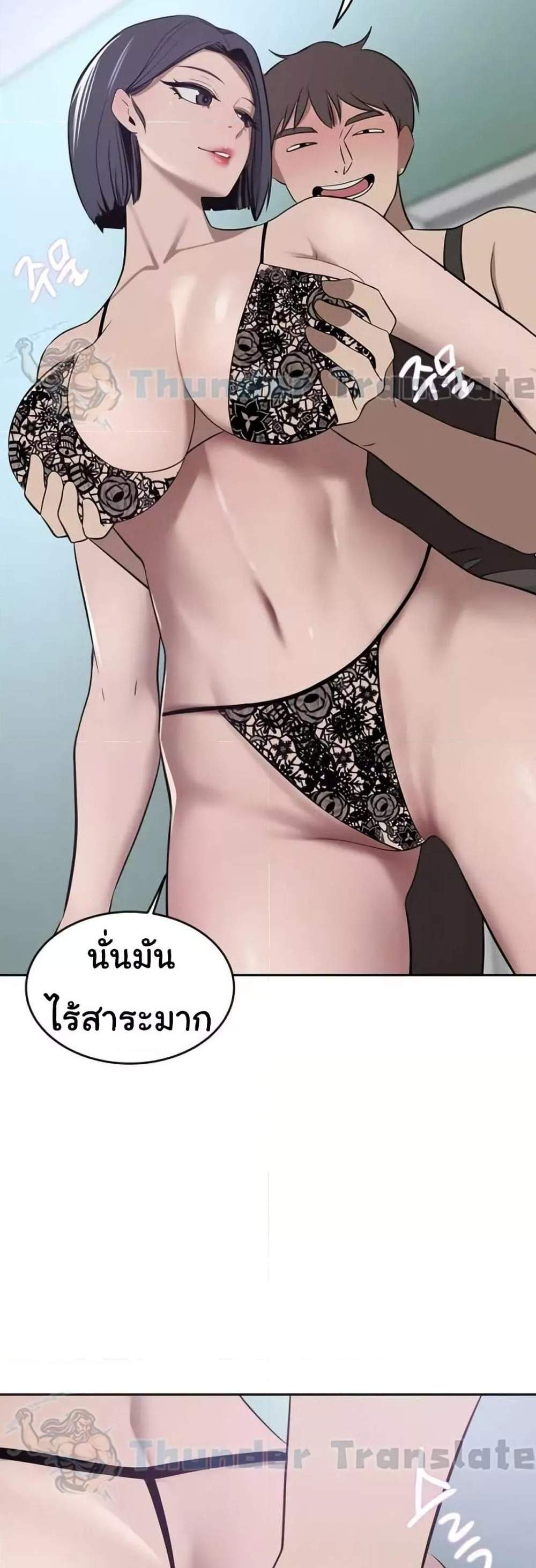 A Rich Laddy แปลไทย