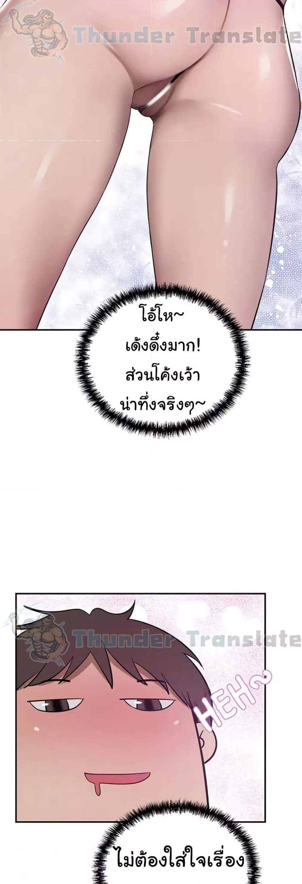 A Rich Laddy แปลไทย