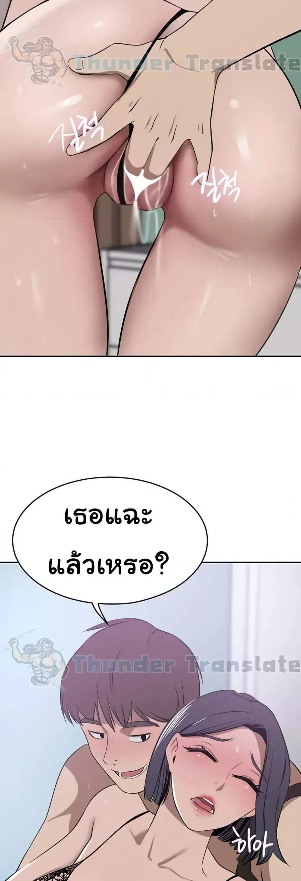 A Rich Laddy แปลไทย