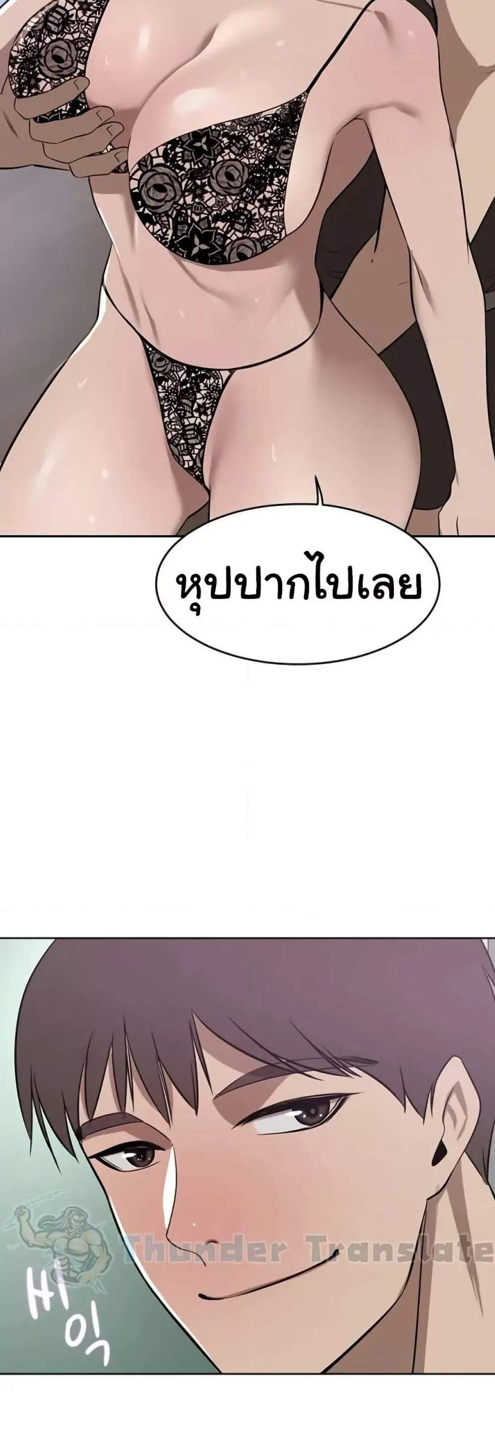 A Rich Laddy แปลไทย