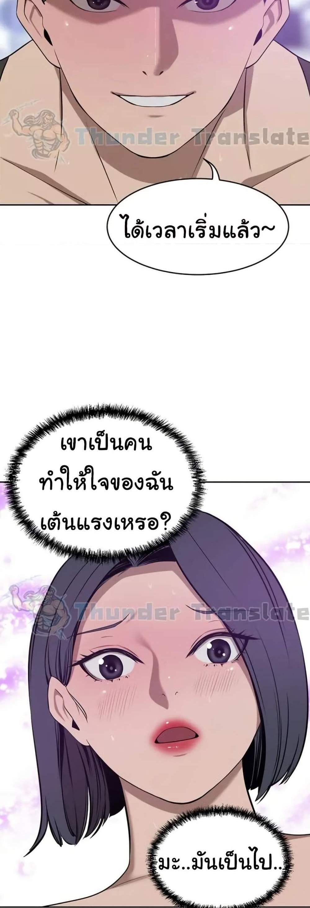 A Rich Laddy แปลไทย