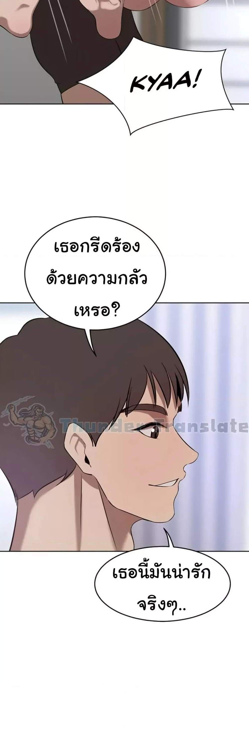 A Rich Laddy แปลไทย